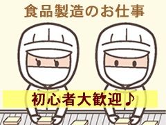 工場内業務