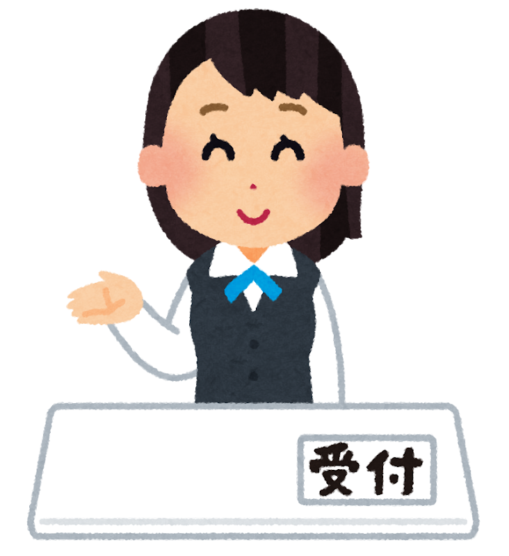 接客